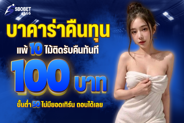 หน้าแรก SBOBET66 สล็อตเว็บนอกเว็บตรง